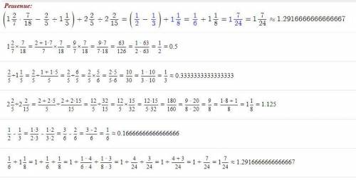 (1 2/7 * 7/18 - 2/5 : 1 1/5) + 2 2/5 : 2 2/15