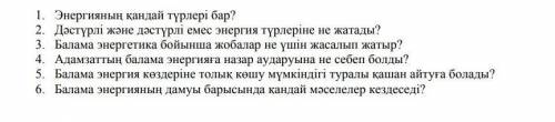 и скину 500 тг(скажи номер) главное правильно и подробоно!​