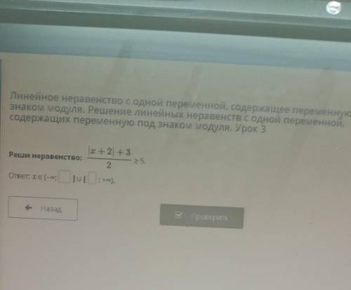 Линейное неравенство с одной переменной, содержащее переменную под знаком модуля. Решение линейных н