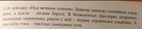 Восстановите пропущенные члены предложения