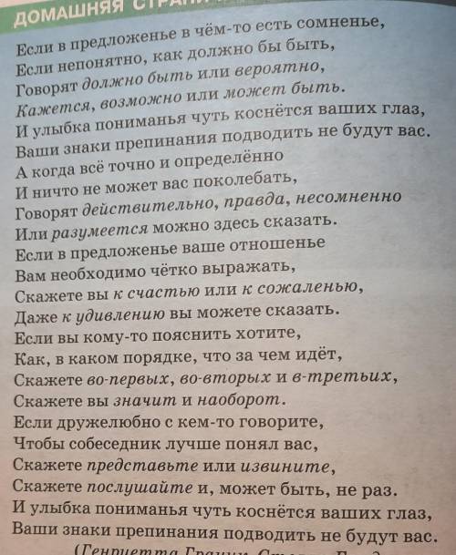 Выпишите из текста стихотворения вводные слова, сгруппировав их по значению. Вводных слов с каким зн