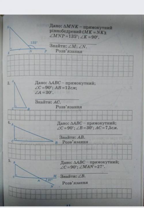 До ть геометрія самостійна робота ві PS. хто знає фізику заходіть у мій профіль і виконуйте завдання