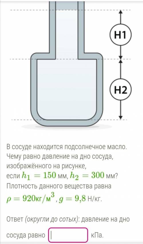 Задача по физике 7 класс про давление