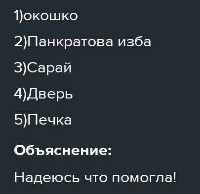 Художественное пространство в сказке К.Г. Паустовского «Теплый хлеб» Вспомни эпизод, в котором расск