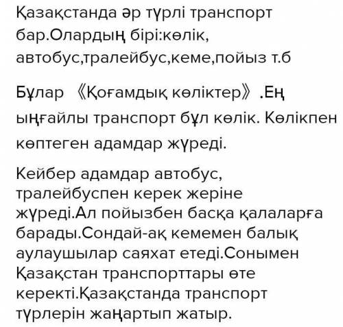 класс Бұрынғы жастар мен қазіргі таңдағы жастардың кітап оқу деңгейі тақырыбында салыстырмалы эссе