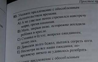 Осталась между вариантами B и E​