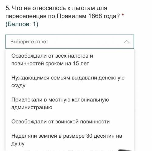 Что не относилось к льготам для переселенцев по Правилам 1868 года