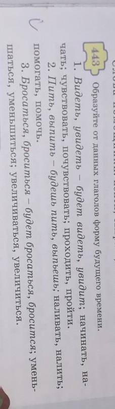 Орыс тили 5сынып задание кумек керек отыныш​