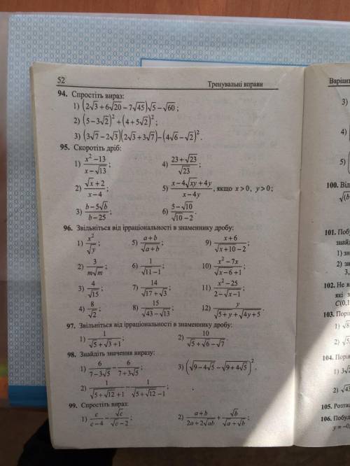 Зделайте ето 1) 3√7-2√3)(2√3+3√7)-(4√6-0,1√2)² (спростить вираз) 2) на картинке N95 3,6