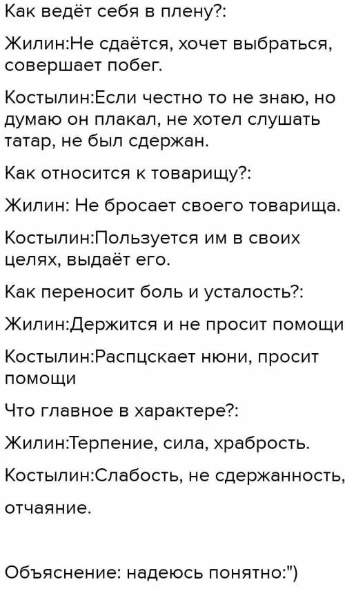 В. Какие герои произведения противопоставлены? Какой стилистический прием использует писатель? Докаж