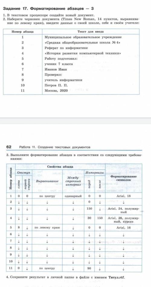 Друзья, информатики, как это делать Сделайте как просят. ​