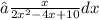 ∫\frac{x}{{2x}^{2} - 4x + 10 } dx