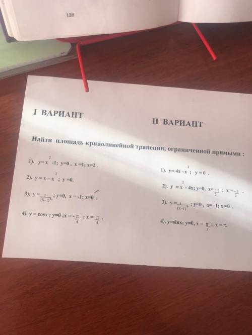 АЛГЕБРА 2 вариант, второй и третий примеры, желательно с графиками