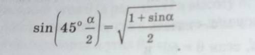 Докажите, что для любого угла а верно равенство sin(45*(a/2))=sqrt((1+sina)/2)