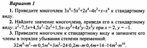 Ки все что есть. Памагити (Задание прикреплено)