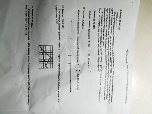 Решите все задания, не сложно, можно сказать легко, пишите решение, а не просто ответы