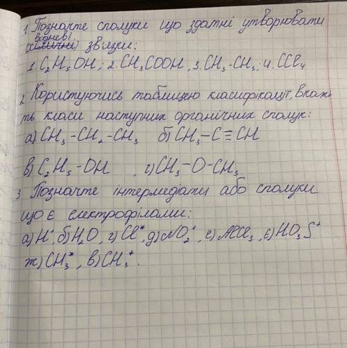 Дуже потрібно Сподіваюсь хоч хтось відгукнеться