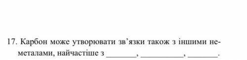 Хелп мііі Будь ласочкааа до ть знатоки,хіміки