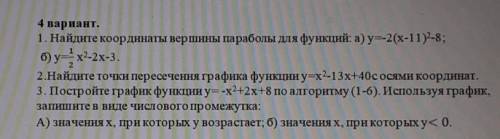 хотя бы с некоторыми заданиями, не все​