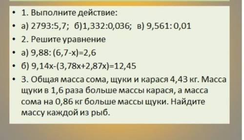 плз ТОЛЬКО СТОЛБИКОМ (если сможете то все 3) А 1,2 ОБЕЗАТЕЛЬНО​