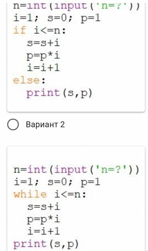 Дана блок-схема. Выберите правильный вариант программы​