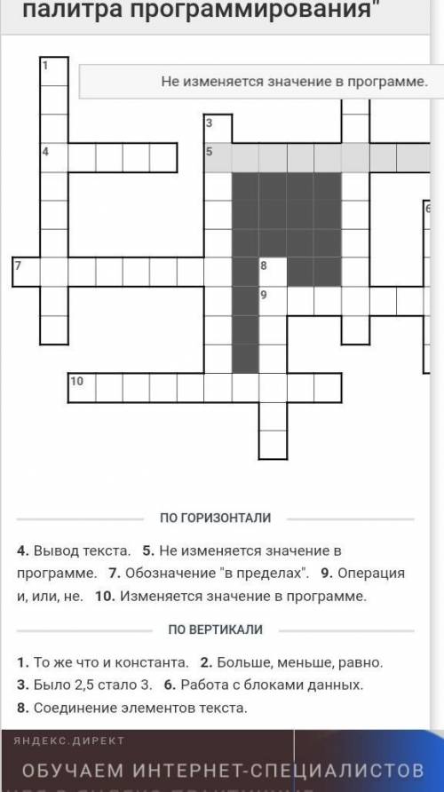 Решите Робототехника Красная палитра робототехники