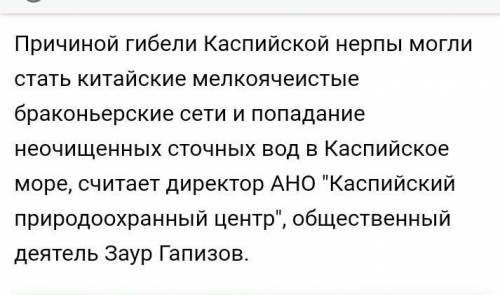 6) В 1984 году в Каспийском море насчитывали 380 100 тюле- ней. Сейчас их лишь1 часть. Сколько тюлен