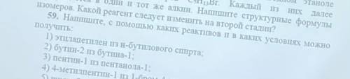 Задания по химии Нужно решить хотя бы 3 задания из 4.