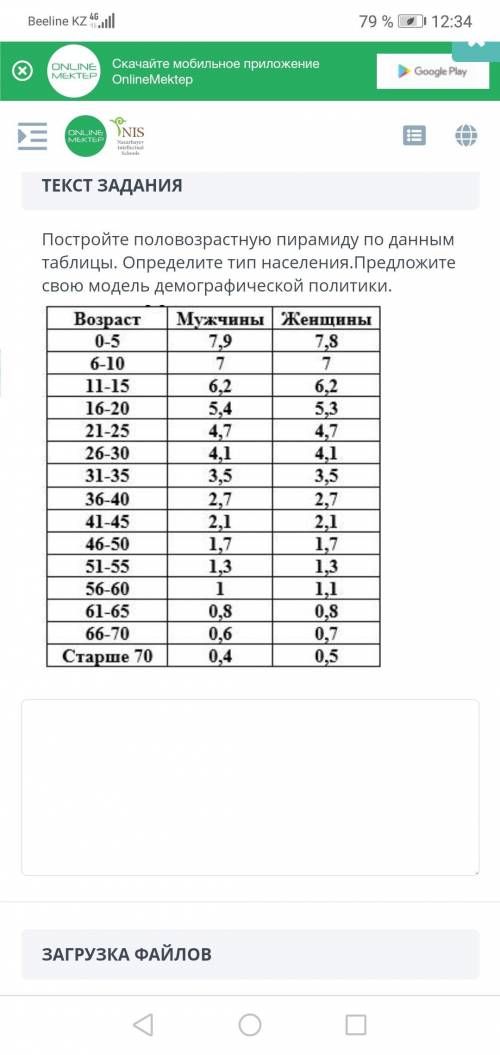 с сором СОР по географии хелп