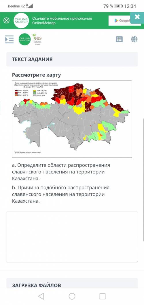 с сором СОР по географии хелп