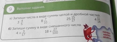 ребята желательно можете на листочке написать, а то тут есть как писать че то не поняла​