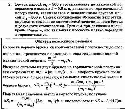 На гладкой поверхности лежит груз с массой 20 кг. Коэффициент трения равен 0,2. Пуля с массой 10 гр.