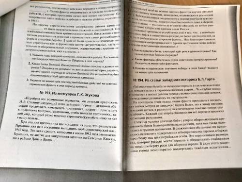 МОЛЮ. Надо сделать с 192 до в истории вообше не бум-бумЗаранее