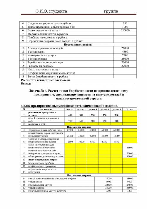 Сделать практическую работу.