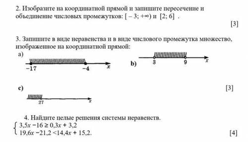 СОР ПО МАТЕМАТИКЕ УМОЛЯЮЮЮЮЮЮЮЮЮЮЮ