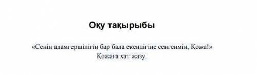 ПОЖЕЕЕЕЕЕЕЕЕЕ СЕНІҢ А ЕКЕНЛІГІҢЕ СЕНЕМІН ҚОЖА! ҚОЖАҒА ХАТ ЖАЗУ БЫСТРЕЕЕЕЕЙ