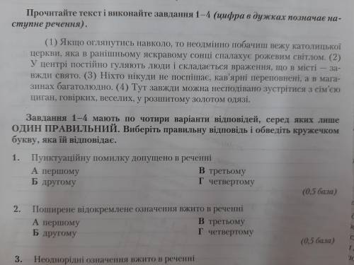 К/Р Пунктуаційна норма. До ть.