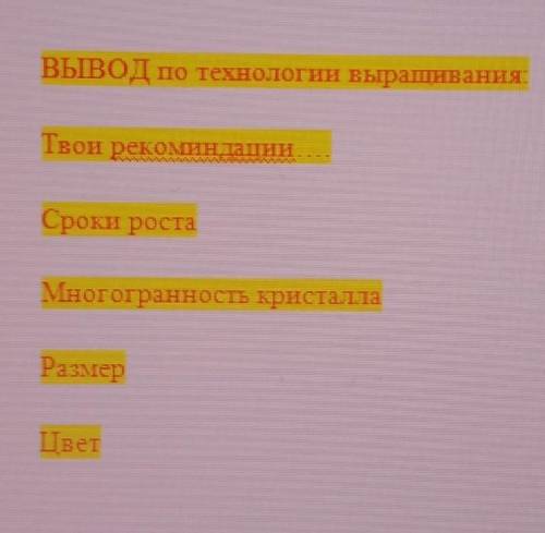 Делаю проект по географии, тема - загадки минералов, что сюда можно написать Очень нужно ​