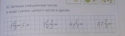 3A Blue суммым целого числа и дроби.Запиши смешанные числа5- 5 ++4 -877​