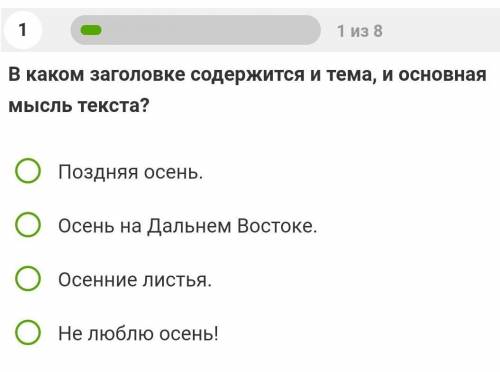 В каком заголовке содержится и тема и оснавная мысль текста ​