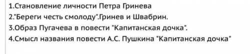 Написать сочинение по одной из тем. Желательно не из интернета