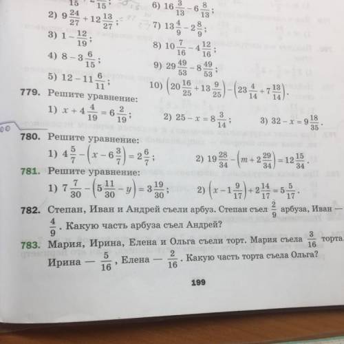я эту тему плохо поняла:( номер 781 Кто будет ставить ..,, бан влетит