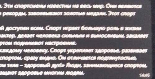 2. Прочитайте текст и выполните задания. 1. Определите тему текста2. Составьте 5 «толстых» и 5 тонки