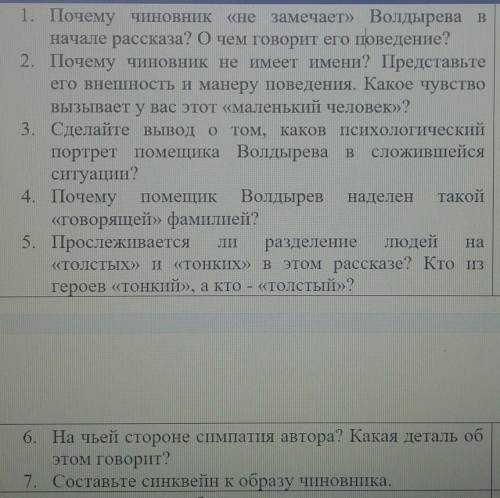 ответьте на вопросы, рассказ Справка А.П.Чехов​