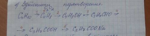 Потрібно здійснити перетворення..Осталось 15 минут до конца урока