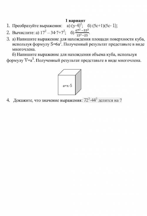 Сор по алгебре 7 класс 3 четверть​