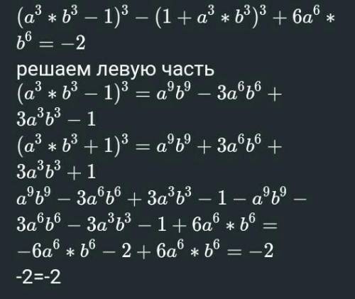 Докажите тождество: a)3 + 3 + 3( + ) = ( + )3b) ( + )2(с − ) + 6( − ) + 10( − ) = ( − )3​