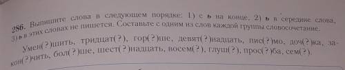 по русскому языку мне нужно 20 мин​