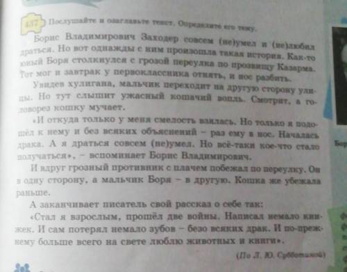 Я послушайте полагане на определие о тому, Борис Владимирович Заходер совсем (не)умел и (не)любилдра