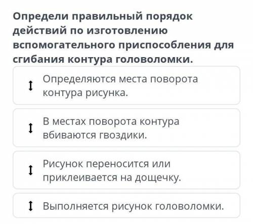 ПОСТАВТЕ ПРИДЛОЖЕНИЯ В ПРОВЕЛЬНОМ ПОРЯДКЕ УМОЛЯЮ ВАС​